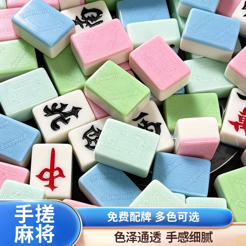 【包邮到家】麻将牌家用手搓玉石麻将机打玉石四川大号麻将牌手搓