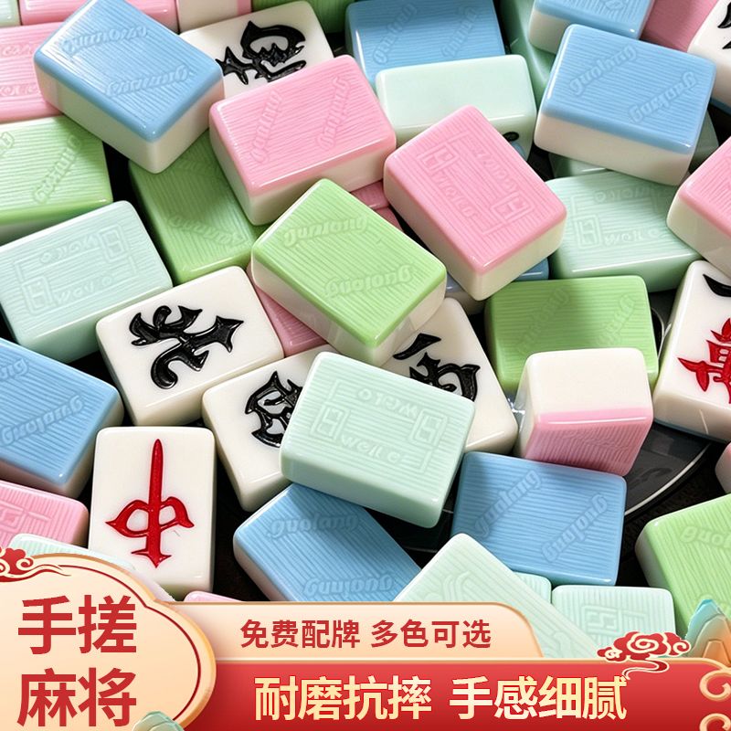 【包邮到家】麻将牌家用手搓玉石麻将机打玉石四川大号60广东144