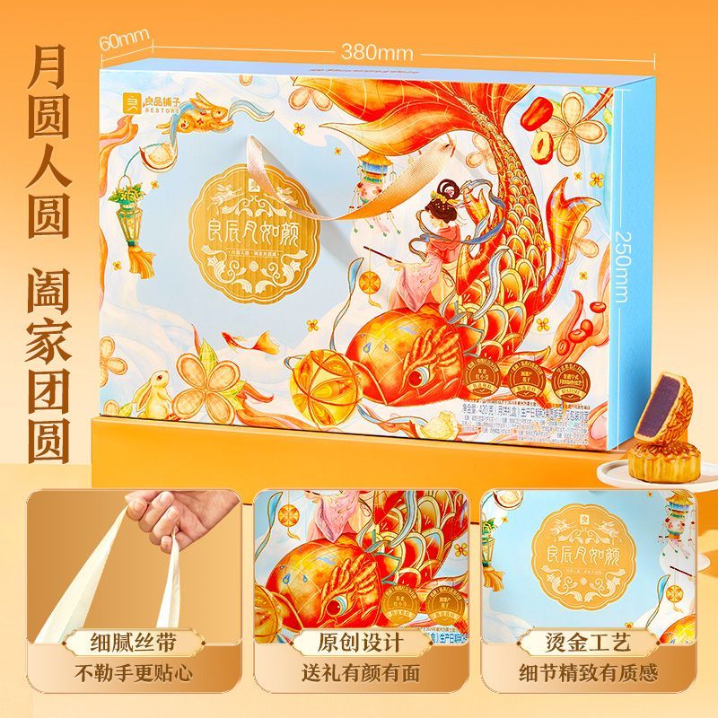 良品铺子良辰月如颜420g/14枚11味中秋月饼礼盒企业团购五仁月饼