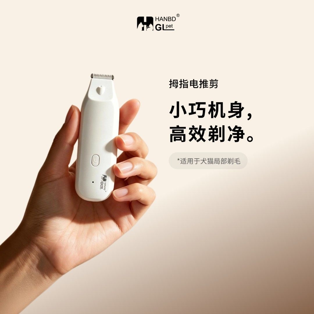 宠物电推剪猫狗通用小型便携式轻松易上手多功能宠物电动理发器