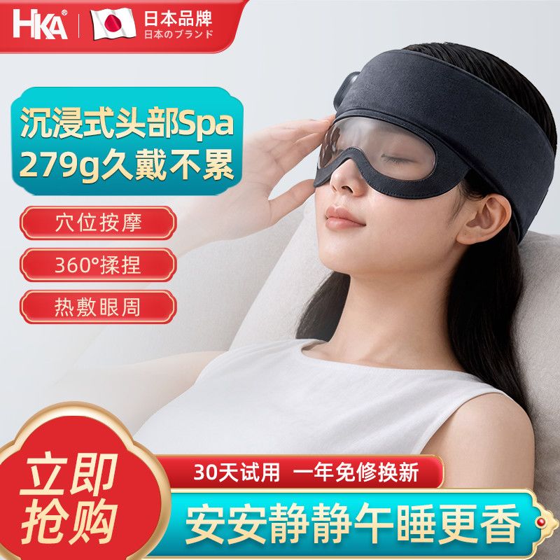 沉浸式头部按摩器头皮热敷眼部颈椎家用睡眠电动按摩仪生日礼物