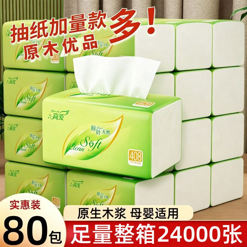 300张实惠装车用纸巾抽纸柔韧母婴适用餐巾纸擦手纸面巾纸卫生纸 图 6