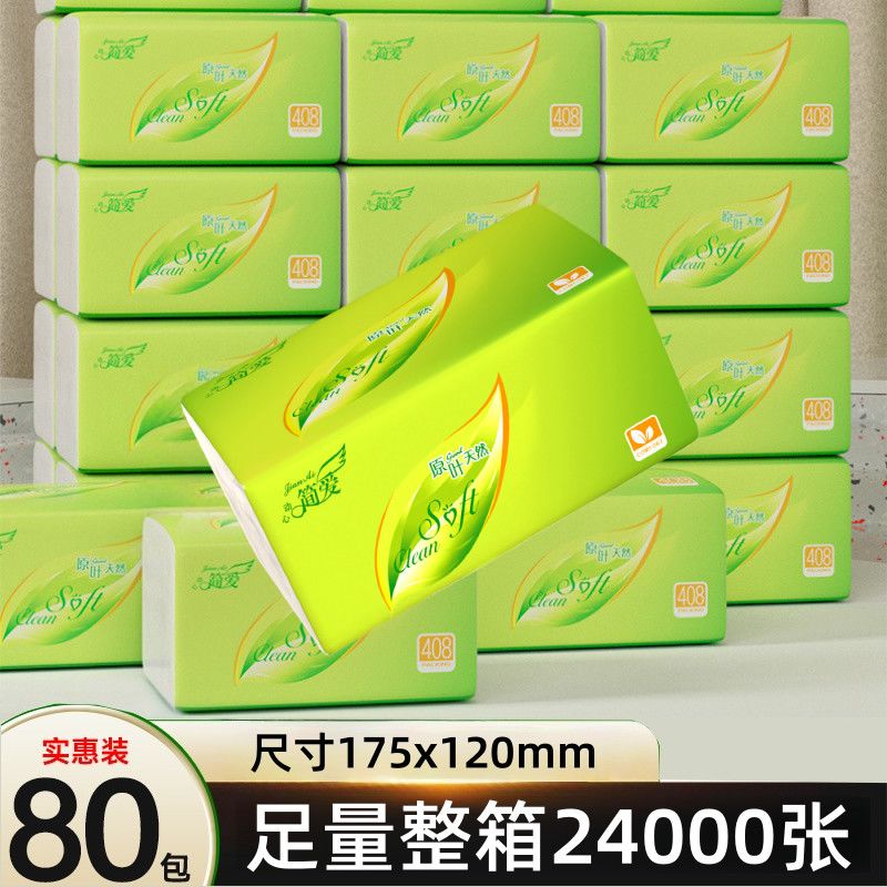 300张实惠装车用纸巾抽纸柔韧母婴适用餐巾纸擦手纸面巾纸卫生纸 图 4