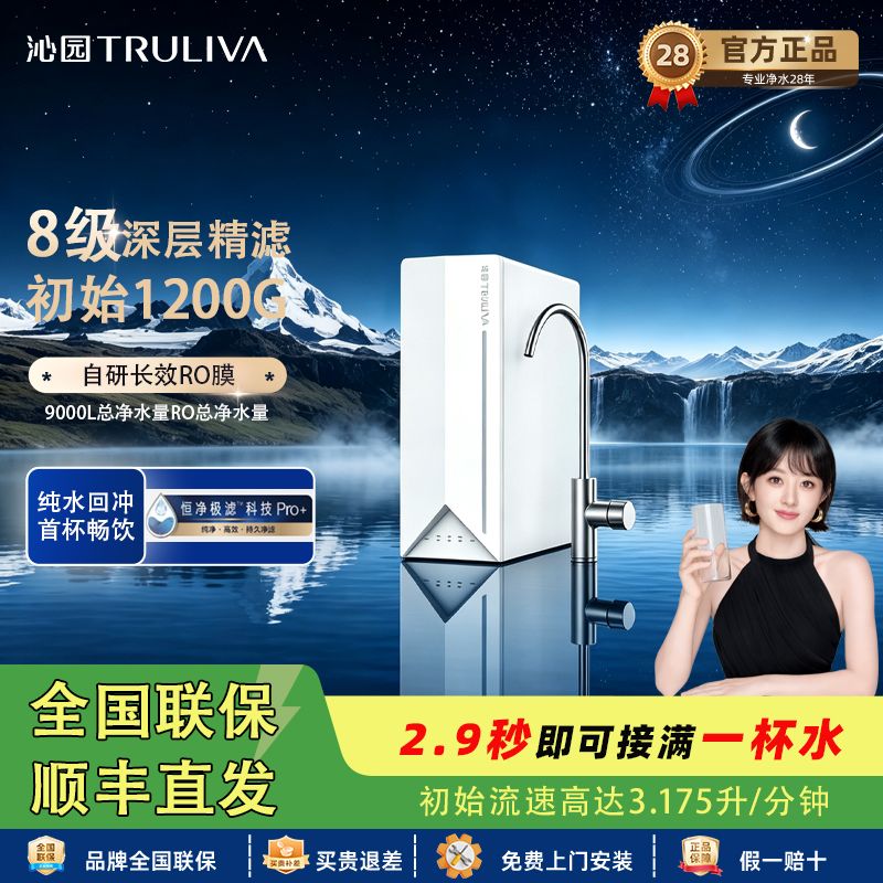 【沁园】双子芯家用厨房初始1200G厨下净水器RO膜净饮机9000L净水量
