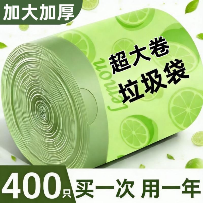 特厚青柠印花香氛祛味抽绳垃圾袋加大大卷实惠装手提式家用塑料袋