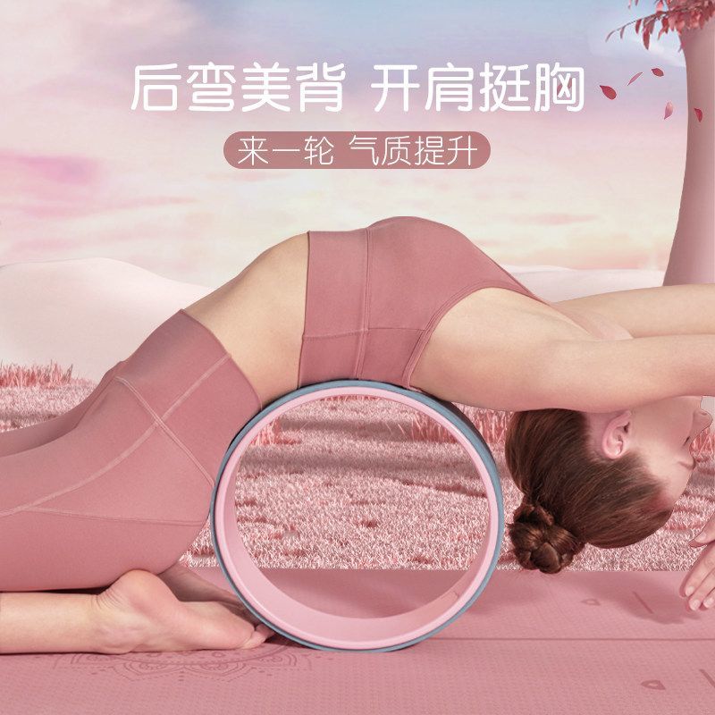瑜伽轮开背瑜伽器材初学者健身瑜珈后弯滚轮神器滚筒家用普拉提圈