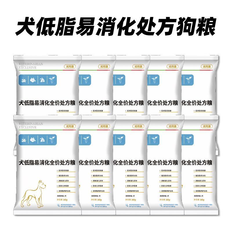 【肥狗专用】犬低脂易消化处方粮 呵护肠胃健康 狗狗专用处方狗粮