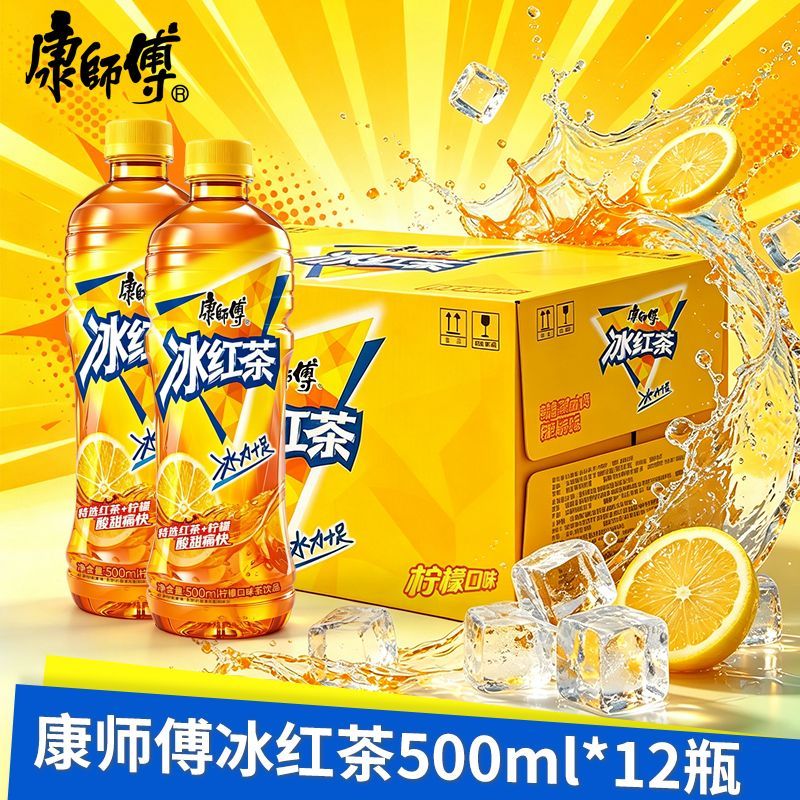 【康师傅】冰红茶500ml*12瓶整箱茶饮料柠檬口味茶饮品夏季饮料一整箱