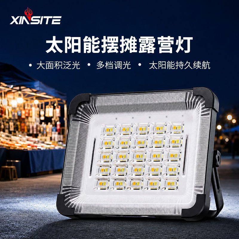 XINSITE多功能露营户外强光续航led应急灯帐篷野营充电营地照明灯