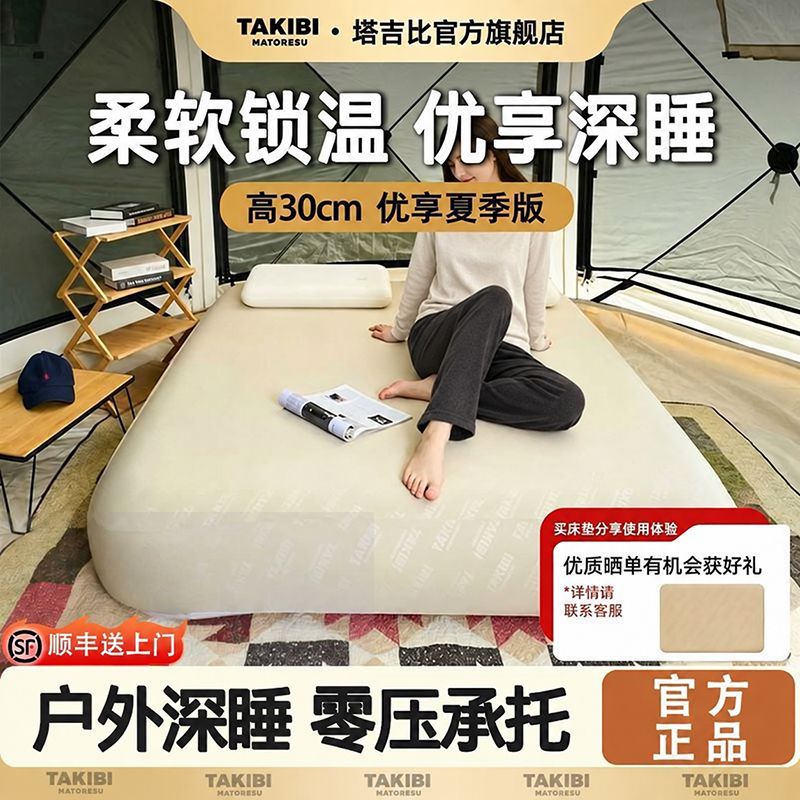 塔吉比拉丝充气床垫TPU30帐篷露营气垫床单双人深睡垫弹丝三人床
