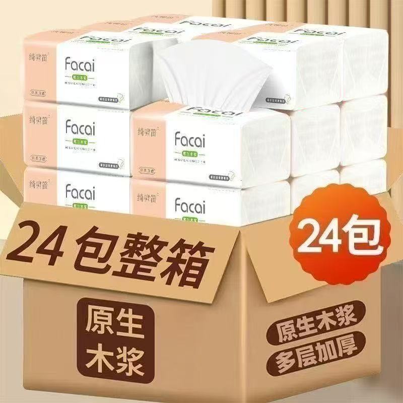 【24包特价清仓处理】原木抽纸巾整箱批发车用面巾家庭装纸品原纸