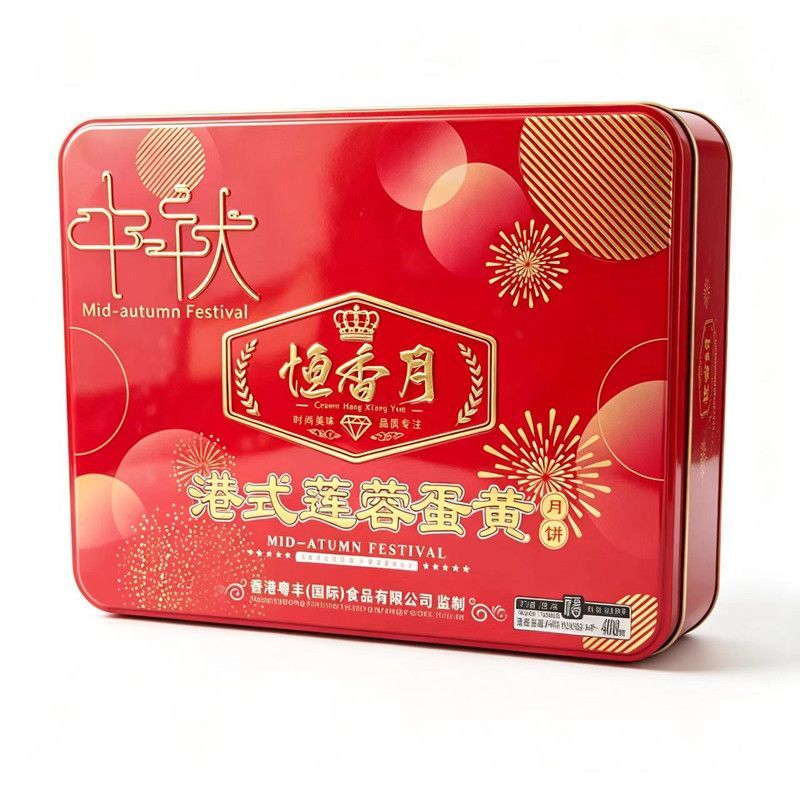 【超值装】400克/408克铁盒装单黄白莲蓉月饼中秋探亲团购福利 图 5