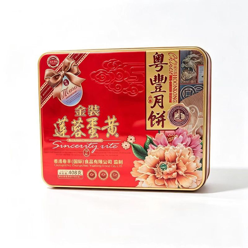 【超值装】400克/408克铁盒装单黄白莲蓉月饼中秋探亲团购福利 图 6