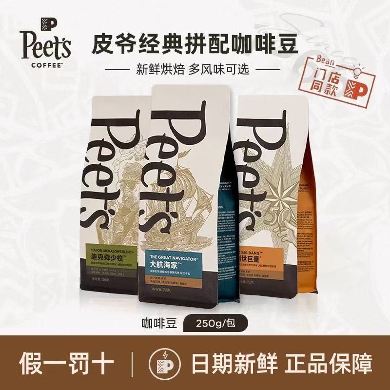 【PEET'S COFFEE】皮爷咖啡豆大航海家创世迪克森拿铁意式咖啡豆250g