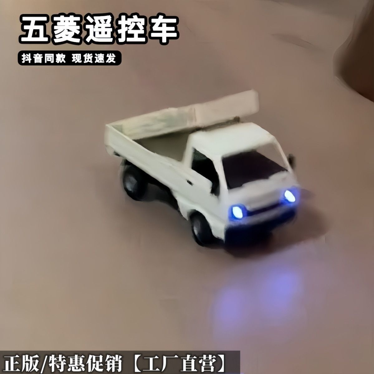 专业rc五菱宏光遥控车漂移遥控车柳州儿童玩具男孩皮卡车仿真汽车