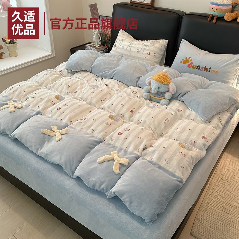 【久适优品】ins冬季加厚保暖牛奶绒四件套蝴蝶结珊瑚绒被套三件套冬