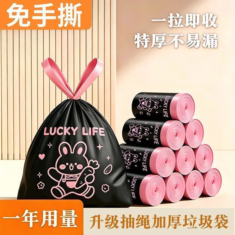 免撕黑粉兔香氛抽绳垃圾袋印花家用祛味加厚手提式大号厨房
