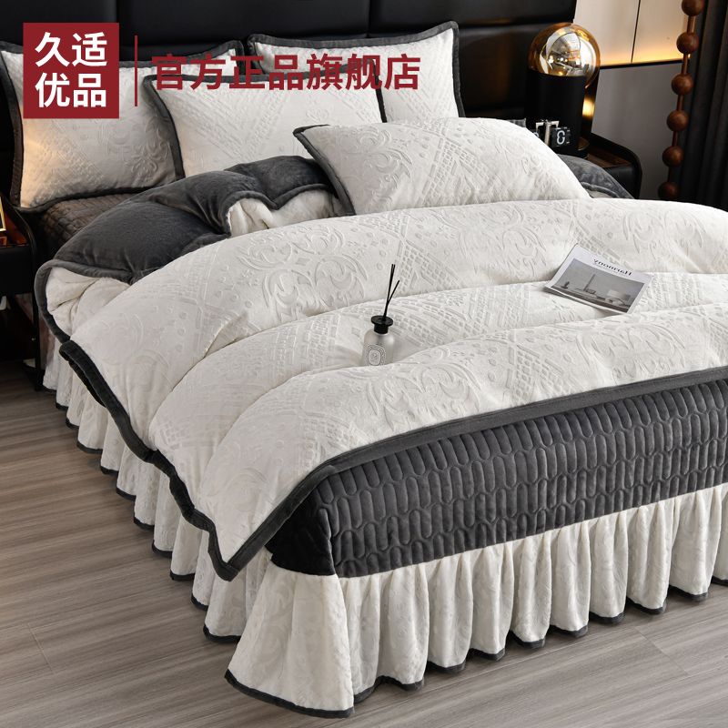 【久适优品】高端冬季牛奶绒夹棉床盖四件套加厚保暖珊瑚绒被套雕花绒
