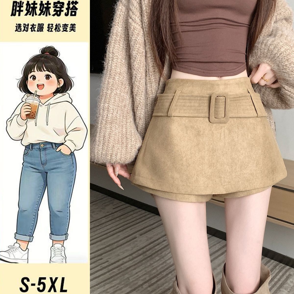短裙秋冬款大码胖mm卡其色半身裙女高腰显瘦复古百搭防走光a字裙