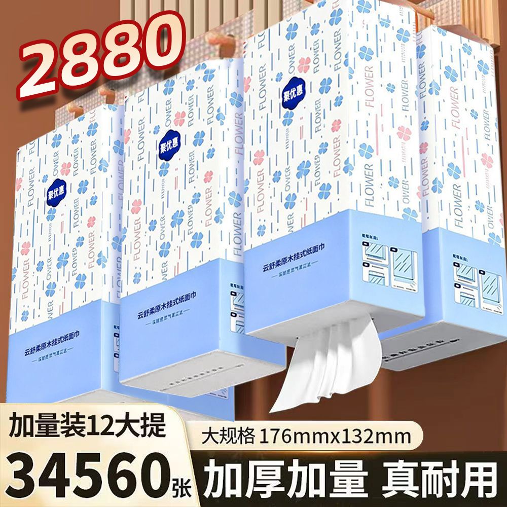 12大提抽纸悬挂式厕纸厨房纸家用大包底部抽纸整箱提挂厕车用纸巾