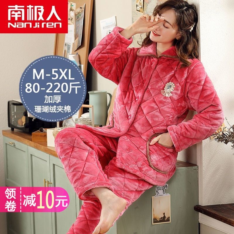 睡衣女冬季加厚套裝珊瑚絨夾棉加絨三層加棉胖妹妹加肥大碼200斤