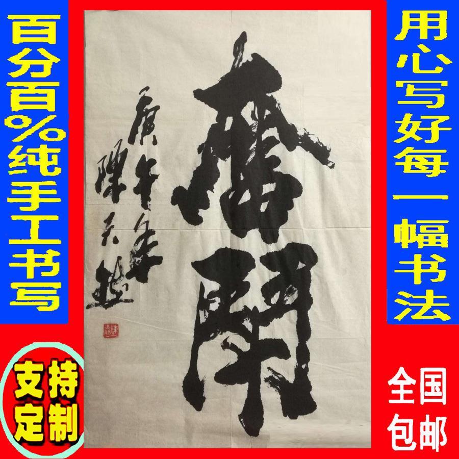 捡漏字画