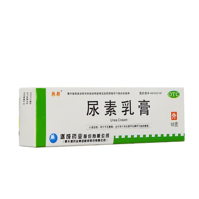 尿素乳膏10g 手足皲裂皮肤干燥痒角化型手足癣干裂去死皮鱼鳞皮炎