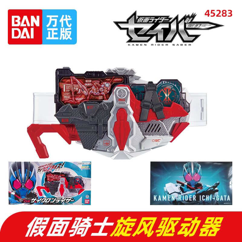 日本万代dx假面骑士旋风逢魔时王射击野狼零一ark驱动器变身腰带