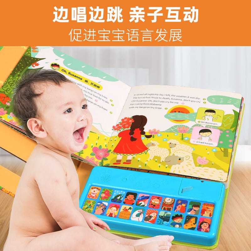 88706-我会唱英文儿歌我会念童谣点读发声3-6岁儿童有声英语启蒙益智书-详情图