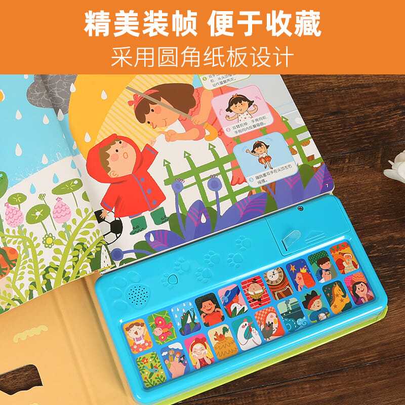 88706-我会唱英文儿歌我会念童谣点读发声3-6岁儿童有声英语启蒙益智书-详情图