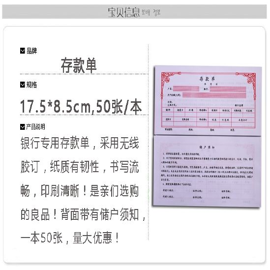 银行专用 存款单 储蓄单会计专用凭证凭条练习薄量大包邮50张/本【2月