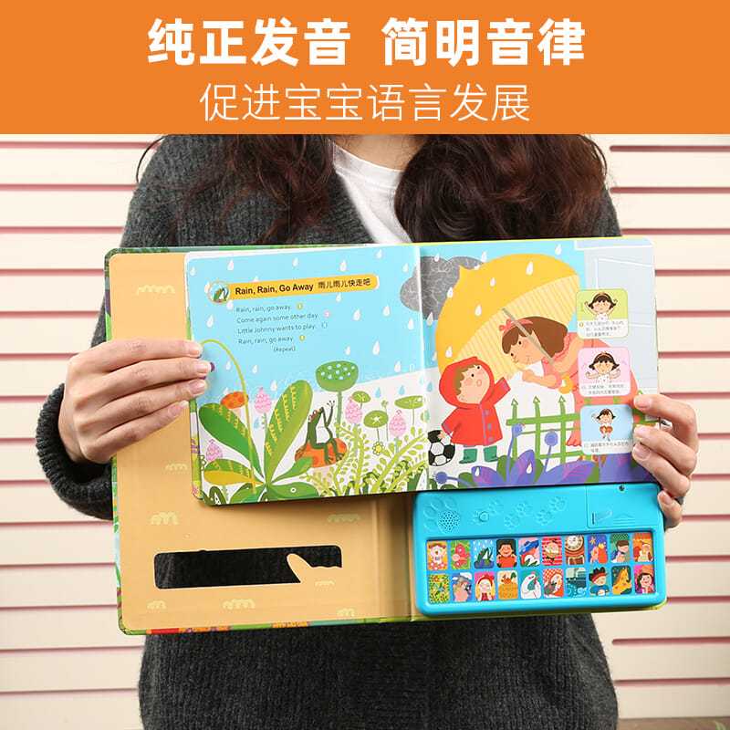 88706-我会唱英文儿歌我会念童谣点读发声3-6岁儿童有声英语启蒙益智书-详情图