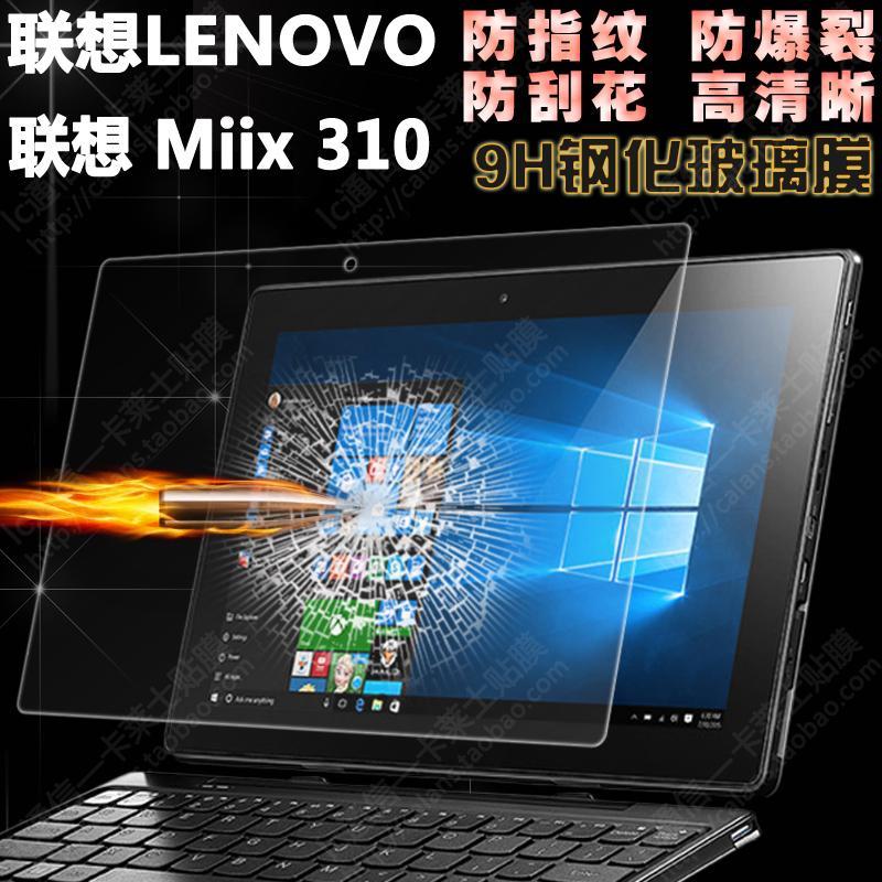 联想miix310钢化玻璃膜101寸平板电脑miix210笔记本屏幕防爆贴膜