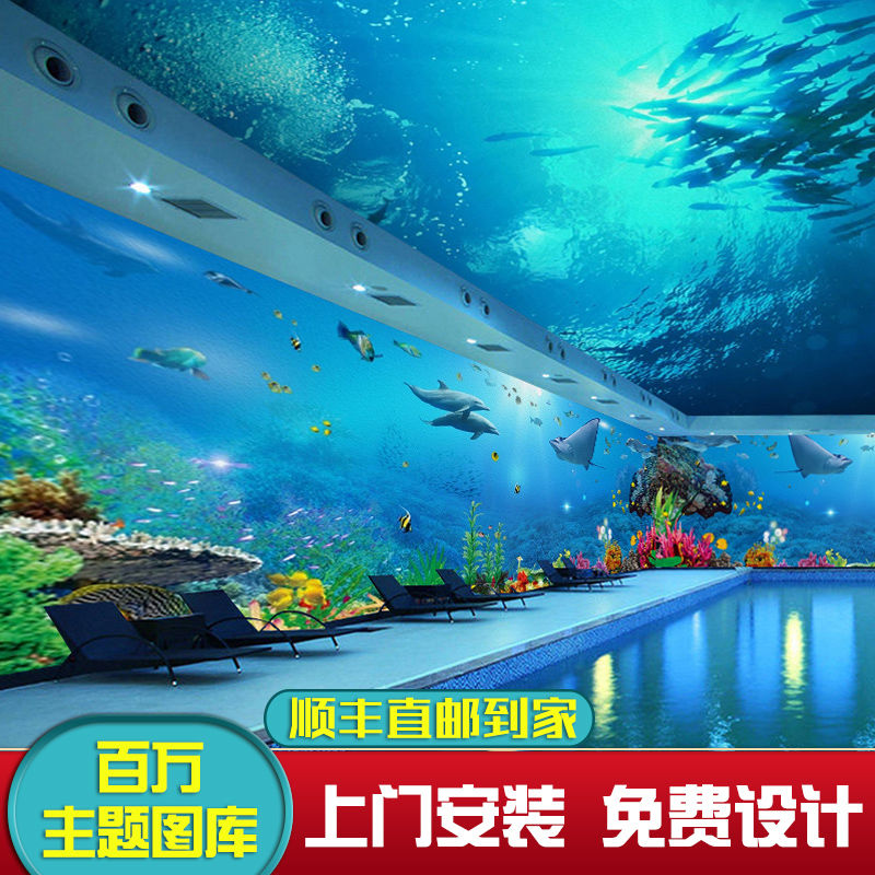 海底世界背景墙墙面3d立体墙纸儿童房壁画婴儿游泳馆海洋防水壁纸