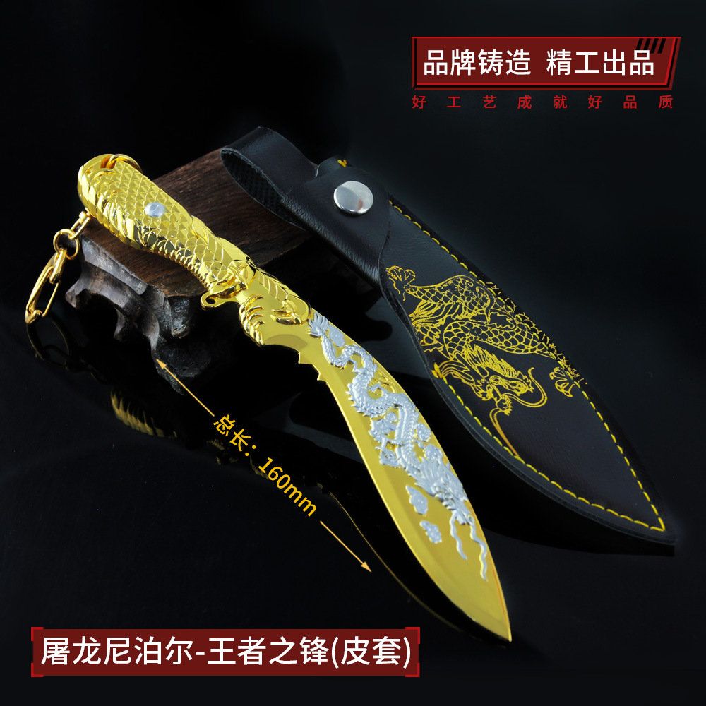c穿越游戏金属 王者之锋屠龙尼泊尔合金模型摆件16cm 带皮套