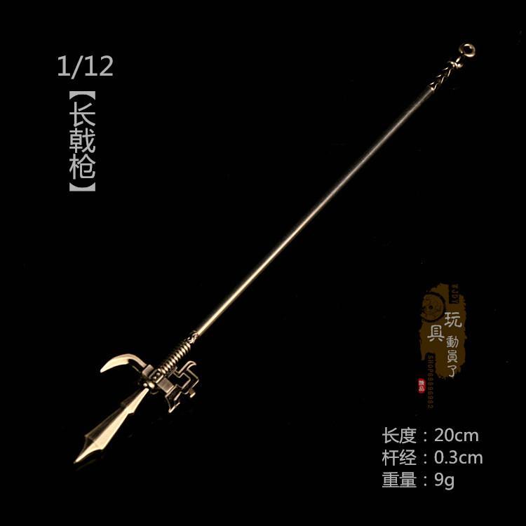 1/12长款微缩兵器三国吕蒙白虎颚长戟枪方天画戟 6寸兵人武器模型