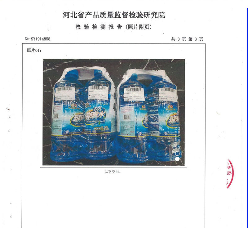 多种瓶型各种冰点玻璃水实力工厂国标雨刷精汽车挡风玻璃清洁剂