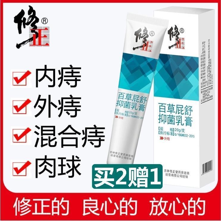 辛慈堂舒费克痔疮膏朴童速正消肉球柏健泰达宁腚凝安庤疮膏肛门