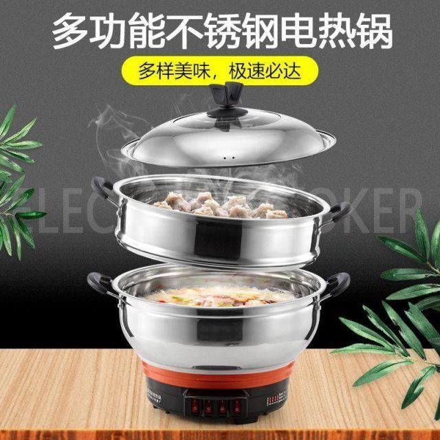 山东多星原厂电热锅家用多星锅大容量不锈钢电蒸锅淄博电炒锅