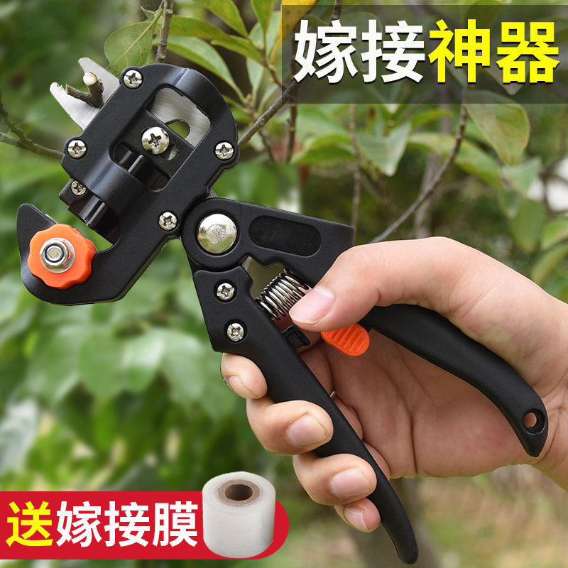 嫁接刀多功能二合一芽接神器苗木果树嫁接专业工具修枝嫁接机剪刀