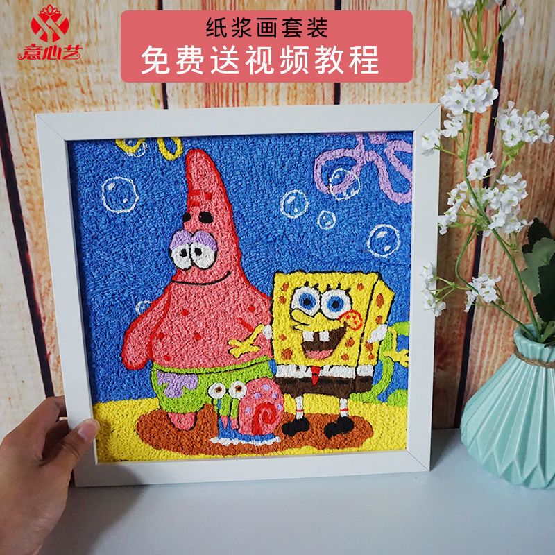 海绵宝宝纸浆画卡通人物带框diy手工材料包彩泥画立体粘土装饰画