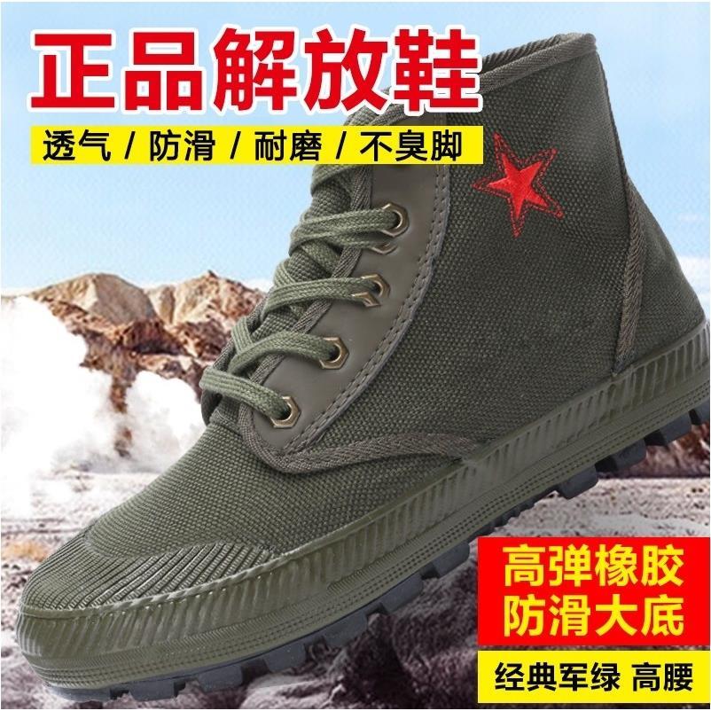 正品3531高帮新式劳动耐磨农田高腰工地防滑防臭劳保男3537解放鞋