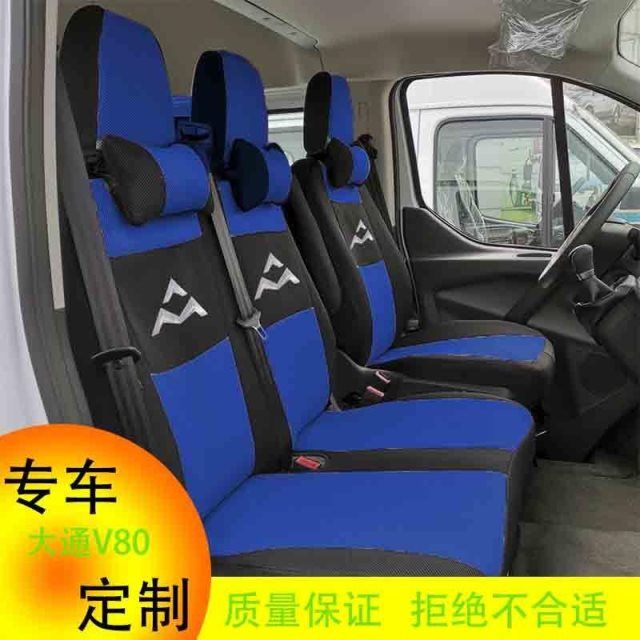 适用于大通v80汽车座套3/5/6/7/15座全包座椅套四季通用布艺坐垫