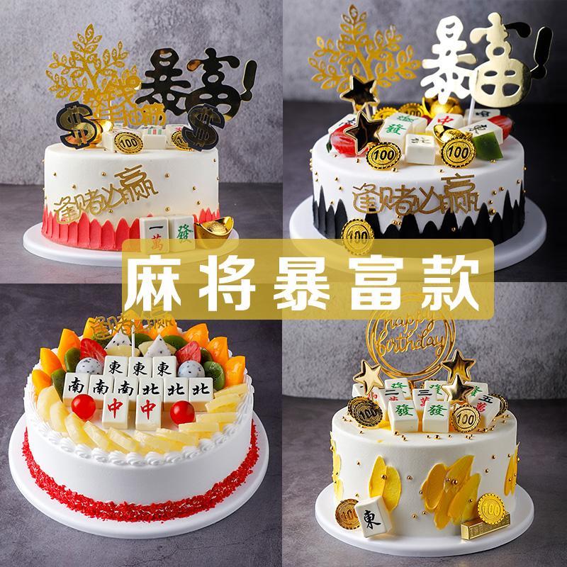网红暴富麻将生日蛋糕模型仿真2020新款网红塑胶假蛋糕样品【3月4日发