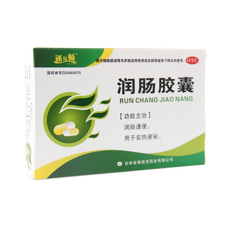 润肠胶囊0.4g24粒润肠通便用于实热便秘