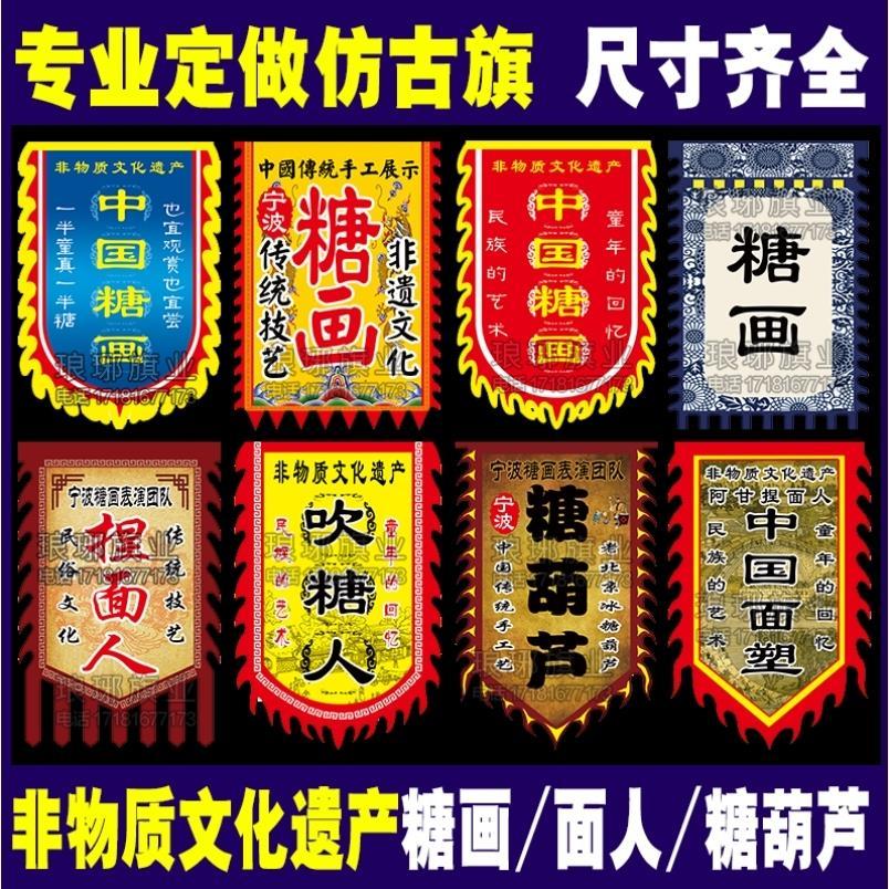 糖人批发的那些事儿