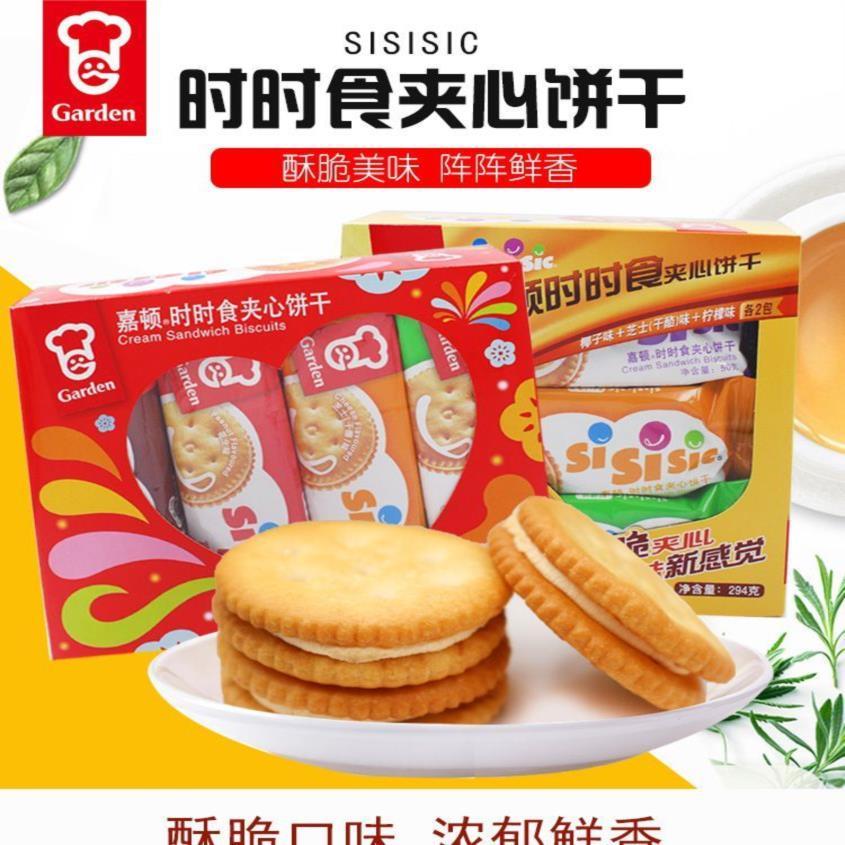 嘉顿时时食夹心饼干394g/294g椰子芝士柠檬花生网红休闲零品小吃