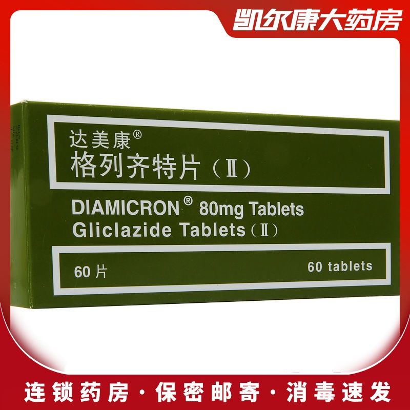 diamicron/达美康 达美康 格列齐特片(ii) 80mg*20片*3板/盒