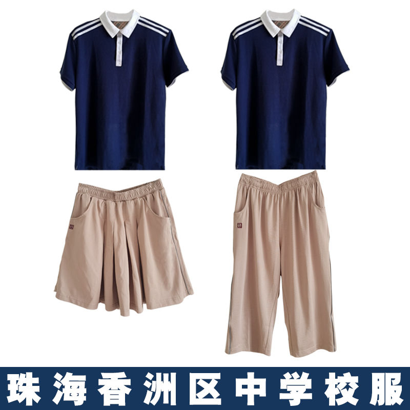 珠海中学校服香洲区初中夏季短袖短裙中短裤男女套装纯棉t恤定制