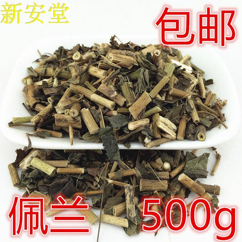 佩兰中药材去口臭 500g包邮 兰草佩兰茶都梁香 中药材佩兰茶